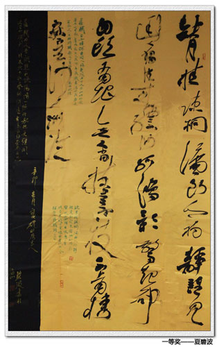 一等奖