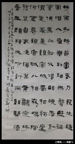 三等奖